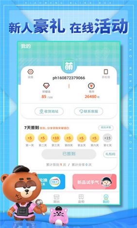 盲盒app下载-盲盒厂家v1.3.1官方版